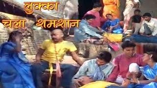 Lukka Chala Shamshan  Part Two  LovelyPrem Shankar  Dehati Lok Geet [upl. by Weisman]