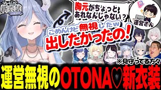 白基調な新衣装をお披露目し、quot昼乃しろむquotを自称する夜乃くろむ【ぶいすぽ切り抜き夜乃くろむ】 [upl. by Eidde]