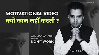 The Truth About 👊 Motivational Videos Why Motivational videos ❌ dont work [upl. by Livvi610]