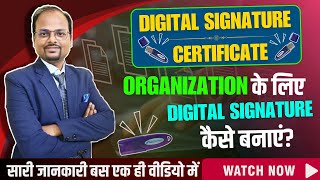 How to make Digital Signature of Organization  Digital Signature kaise banaye  DSC kaise banaye [upl. by Atse2]