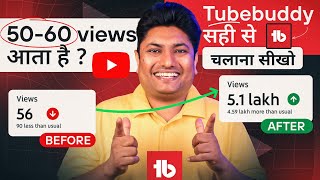 How to Use Tubebuddy for YouTube  Tubebuddy Kaise Use Karte Hain  Tubebuddy Tutorial [upl. by Enitsirk596]