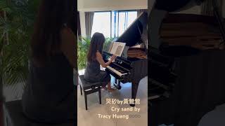 Piano  哭砂 黃鶯鶯 Cry Sand by Tracy Huang piano pianocover pianomusic 哭砂 黃鶯鶯 pianorelaxing [upl. by Aimas]