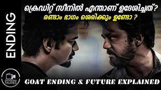 അവസാനം നടന്നതെന്ത്  GOAT Mid Credit Scene amp Future Explained in Malayalam  Thalapathy Vijay [upl. by Moorish]