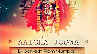 AAICHA JOGWA AARADHI STYLE DJ SARVESH MUMBAI [upl. by Erihppas]