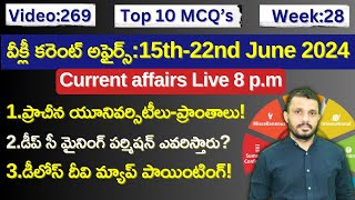 Weekly Current Affairs MCQ 1522nd June 2024  weeklycurrentaffairs in Telugu by santhoshraoupsc [upl. by Nosemyaj]