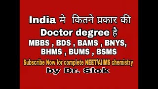 Medical degree in india  MBBS  BDS  BAMS BNYS BHMS  BUMS BSMS DEGREE [upl. by Jule]