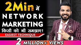 किसी को भी 2 मिनट में समझाए Network Marketing Concept  Presentation  Pushkar Raj Thakur [upl. by Inait]