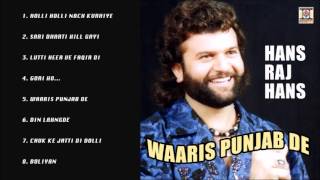 WAARIS PUNJAB DE  HANS RAJ HANS  FULL SONGS JUKEBOX [upl. by Ecneralc]