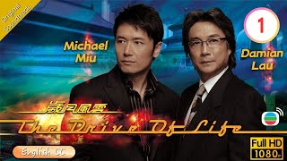 Eng Sub  TVB Drama  The Drive Of Life 歲月風雲 0160  Damian Lau Michael Miu Raymond Lam  2007 [upl. by Wight619]