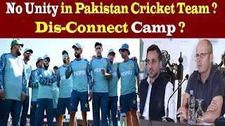 𝐍𝐨 𝐔𝐧𝐢𝐭𝐲 in Pakistan Cricket Team  𝐃𝐢𝐬𝐂𝐨𝐧𝐧𝐞𝐜𝐭 𝐂𝐚𝐦𝐩 [upl. by Landre]