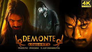 Demonte Colony Full Movie in Tamil Facts and Review  Arulnithi  Ramesh  Ajay Gnanamuthu [upl. by Eberle]