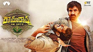 3 Reasons Why Raviteja Ramarao On Duty Movie Failure At BoxOffice  రవితేజ ఈ ఒక్క తప్పు వాళ్ళ ఫెయిల్ [upl. by Atinuaj987]