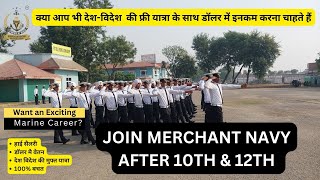 best merchant navy institute in india  merchantnavy merchantnavyjobs humblebee job ship [upl. by Yelkcub]