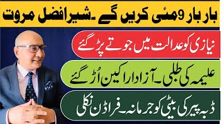 تازہ ترین خبریں  کیا ہونے جارہا ہے  میٹھا جی کا تہلکہ [upl. by Peg]