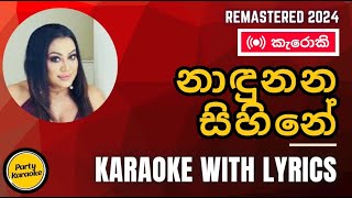 Nandunana Sihine Karaoke  Nirosha VIrajini [upl. by Amand422]