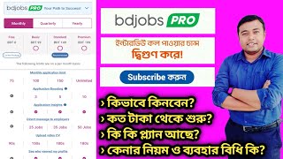 bd jobs pro ki bd jobs pro monthly quarterly amp yearly plan details [upl. by Bowes]