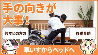 車椅子介助の注意点を知って事故を防ぐ｜みんなの介護求人 [upl. by Aminta761]