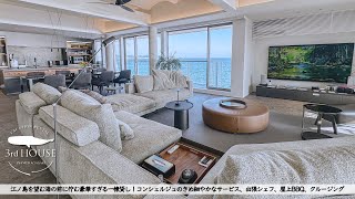 【ホテル宿泊記】湘南鎌倉旅行、海の目の前で贅沢な非日常を過ごせる3rd HOUSE INAMURAGASAKI滞在レビュー [upl. by Tilly]