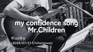 【ちほのわ】my confidence song（MrChildren Cover）【Kucky】 [upl. by Nayr]