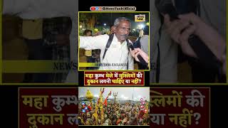 Chacha on Kumbh CM Yogi Lawrence Bishnoi vs Salman Khan Shorts shorts reels yogi trending viral [upl. by Buskirk632]