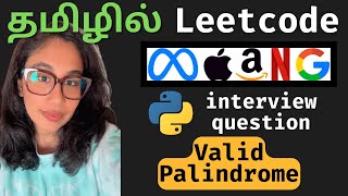 Valid Palindrome Python Solution in Tamil  தமிழில் Leetcode Blind 75 Challenge [upl. by Aihtekal862]