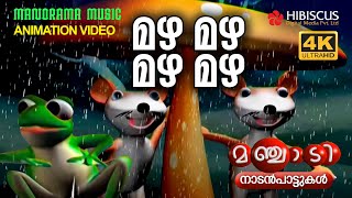 Mazha Mazha  Animation Song Video  Manchadi  മഴ മഴ മഴ മഴ  4K ANIMATION VIDEO [upl. by Ttirb]