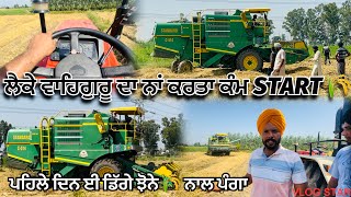 RICE 🌾 HARVESTING 2024  ਕਰਤਾ ਕੰਮ START ✅ ​⁠​⁠Dilpreetdhillonvlogs standardcombine [upl. by Hound881]