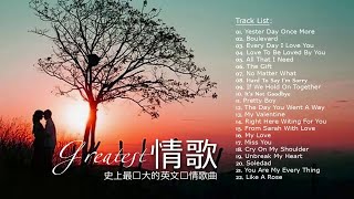 100首經典英文歌曲排行榜  greatest hits love song  精選百聽不厭西洋情歌  51首英文經典懷念老歌  80年代西洋經典情歌 [upl. by Ashby]