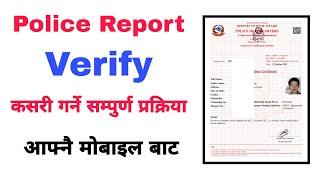 How To Verify Police Report Online In Nepal [upl. by Norret87]