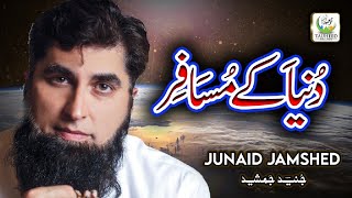 Junaid Jamshed  Duniya Ke Musafir  Heart Touching Kalaam  Tauheed Islamic [upl. by Ys]