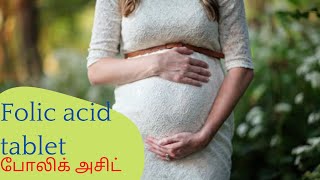 amazing benefits of FOLIC ACID TABLET in tamilfolic acid and pregnancy in tamil [upl. by Anastatius]