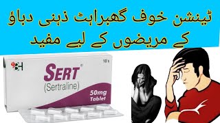 Sert 50mg Tablet Sertraline Uses and Sideeffect in Urdu Medicine  Dr Sarah [upl. by Peterec]