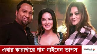 রাজধানীর ভাটারা থেকে কৌশিক হোসেন তাপসকে গ্রেপ্তার করে আইনশৃঙ্খলা রক্ষাকারী বাহিনী  Taposh [upl. by Eiramllij]