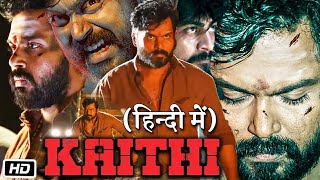 Kaithi Full HD Movie in Hindi Dubbed  Karthi  Arjun Das  Black Sheep Deepthi  Story Explained [upl. by Asus]