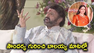 Balakrishna Emotional Words about Soundarya  Dussehra Special Interview  Narthanasala Movie  TT [upl. by Firmin442]