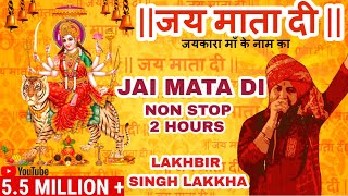 Jai Mata Di Lakhbir Singh LakhaJaikara Sherawali KaNon Stop2024 Latest [upl. by Anileve]