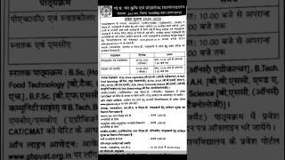 GBPUAT University Entrance exam notification is out Pantnagar University Entrance exam gbpuat [upl. by Alohs469]