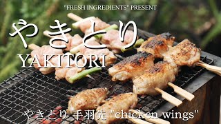 Yakitori using Chicken Wings or Wingettes cut やきとり手羽先  YouTube shorts yakitori cookingchannel [upl. by Akemat331]