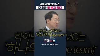 하이닉스가 만약 미국주식이었다면 그 가치는 곽상준  인포맥스라이브 저녁 7시 [upl. by Giustina]