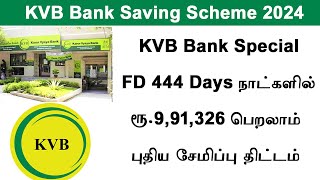 Kvb bank special fixed deposit 2024 KVB Special fd KVB Saving scheme tamil fd 444 days [upl. by Aubin]