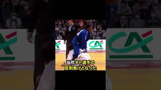 審判も困惑！大ハプニング  会場が唖然！世界柔道戦で起こったアクシデントに選手も会場の茫然 海外の反応 外国人の反応 柔道 ＃世界大会 日本 [upl. by Anaej]