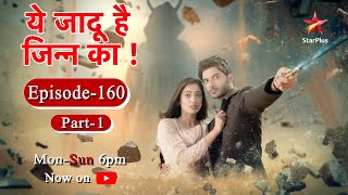 Yehh Jadu Hai Jinn Ka  Season 1  Episode 160  Part 1 [upl. by Kei]