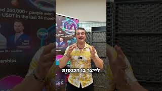 אחרי אירוע קריפטו מוצלח בישראל  מיכאל גורביץ׳ מזמין אותך לאירוע הבא [upl. by Enrobso]