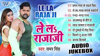 लेलs राजाजी  Samar Singh Bhojpuri Best Songs  Jukebox  Lela Rajaji  Bhojpuri Hit Song [upl. by Atiken]