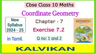 Cbse Class 10 Coordinate Geometry Exercise 72 Question 1 and 2 in Tamil  New Syllabus kalvikan [upl. by Ylrahc]