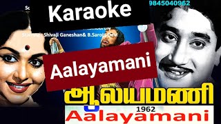 KALLELLAM MAANIKKA KALLAGUMA KARAOKE AALAYAMANI 1962 TM Soundarajan Tamil Karaoke With Lyrics [upl. by Eiznikcm66]