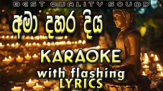 Ama Dahara Diya Gala Gala Karaoke with Lyrics Without Voice [upl. by Lrac]