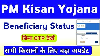 PM Kisan Yojana Beneficiary Status Check Without OTP Process 202425  PM Kisan Yojana Status Check [upl. by Giulietta]