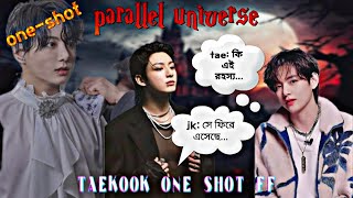 🖤parallel universe🖤oneshot taekook bangla story taekooklovestory oneshot taekookoneshots [upl. by Annaerda775]