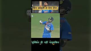 Cricket highlights short video😂👑 [upl. by Adela848]